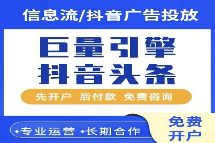 今日头条信息流广告如何助力中小企业发展